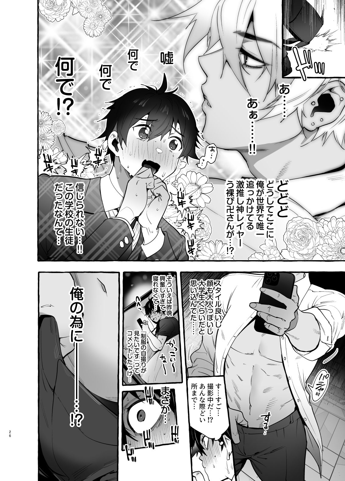 家庭内偏愛2 画像2