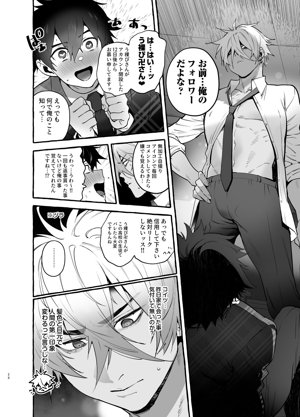 家庭内偏愛2 画像3