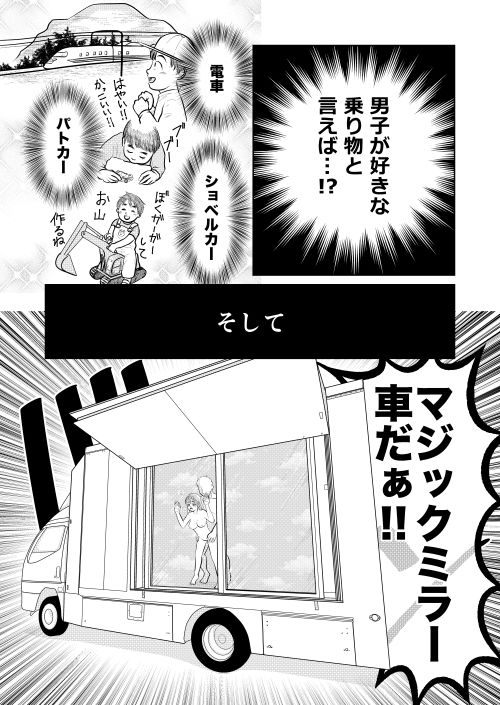 サンプル画像1:マジックミラー車に乗ろう(昭和の残党ちゃん) [d_571093]