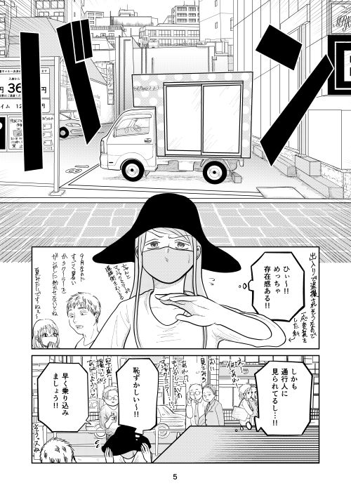 サンプル画像5:マジックミラー車に乗ろう(昭和の残党ちゃん) [d_571093]