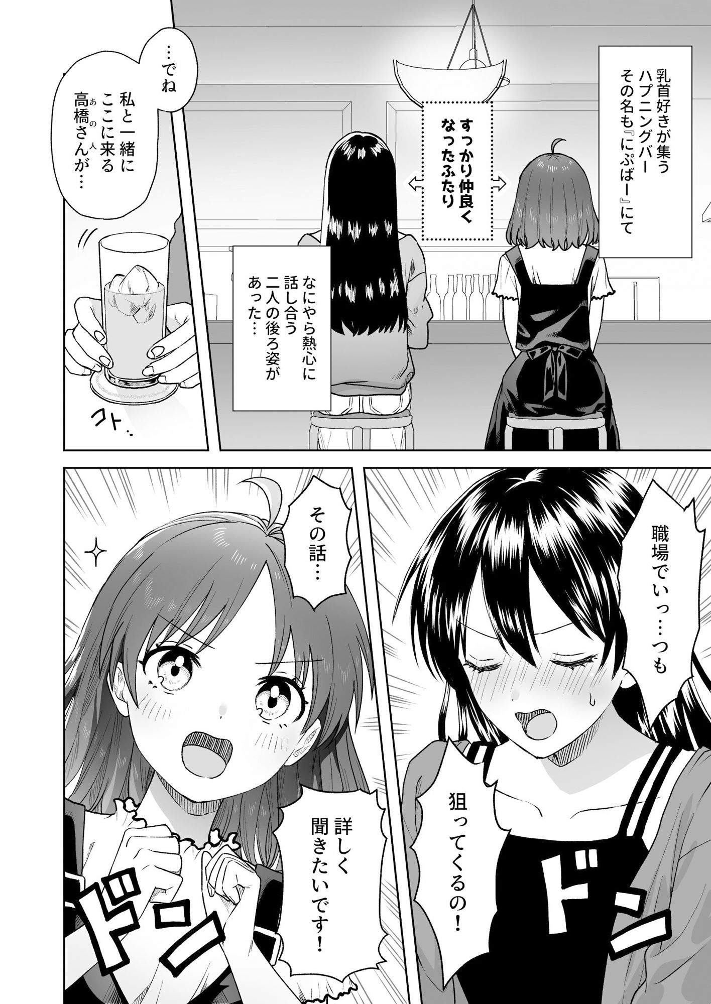 サンプル画像1:にぷばー ＃4 つきみちゃんの仕返し？の巻(Dolly-su) [d_571105]
