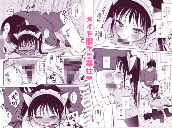 サンプル画像5:お嬢様と社畜さん総集編(Bicolor) [d_571110]