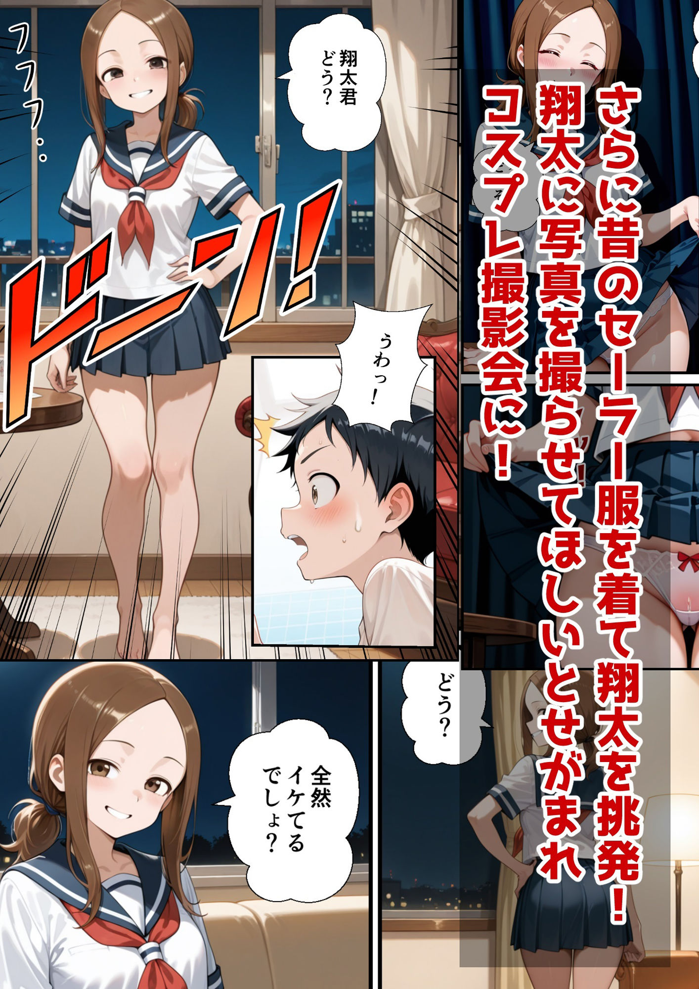 おねショタ上手の元高木さん2【鮫島猛】エロ画像6ページ目