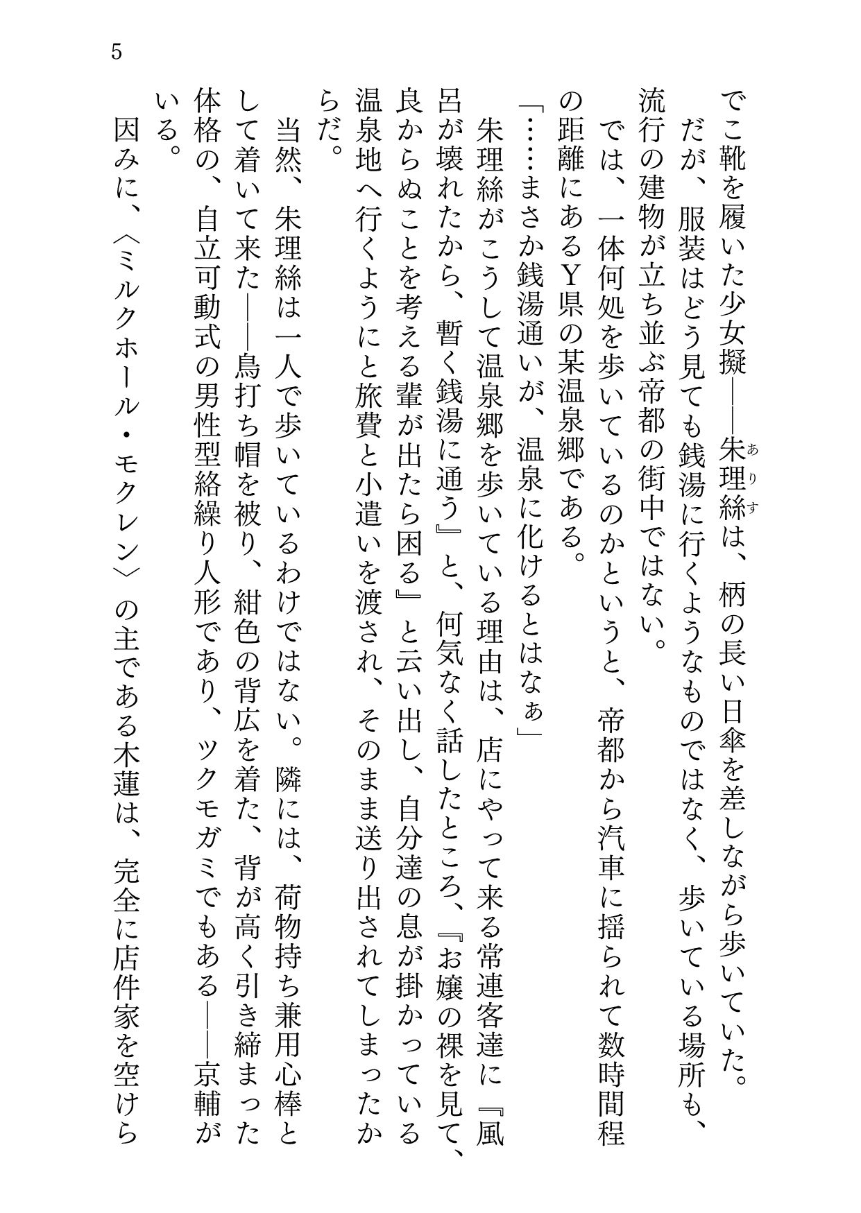 サンプル画像3:ユケムリジョウジ(サバ織り定食) [d_571114]