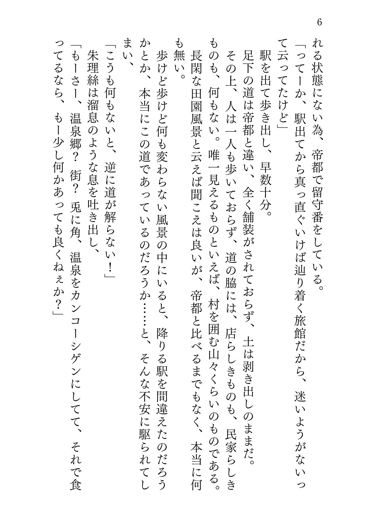 ユケムリジョウジ 画像4