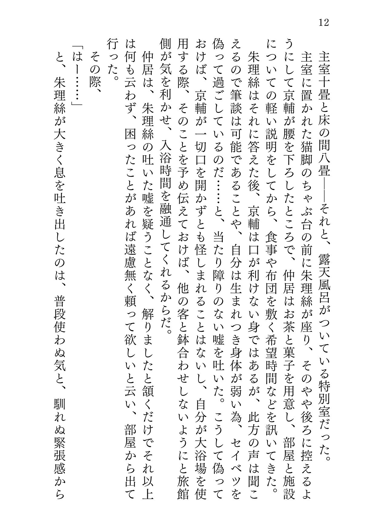 サンプル画像5:ユケムリジョウジ(サバ織り定食) [d_571114]