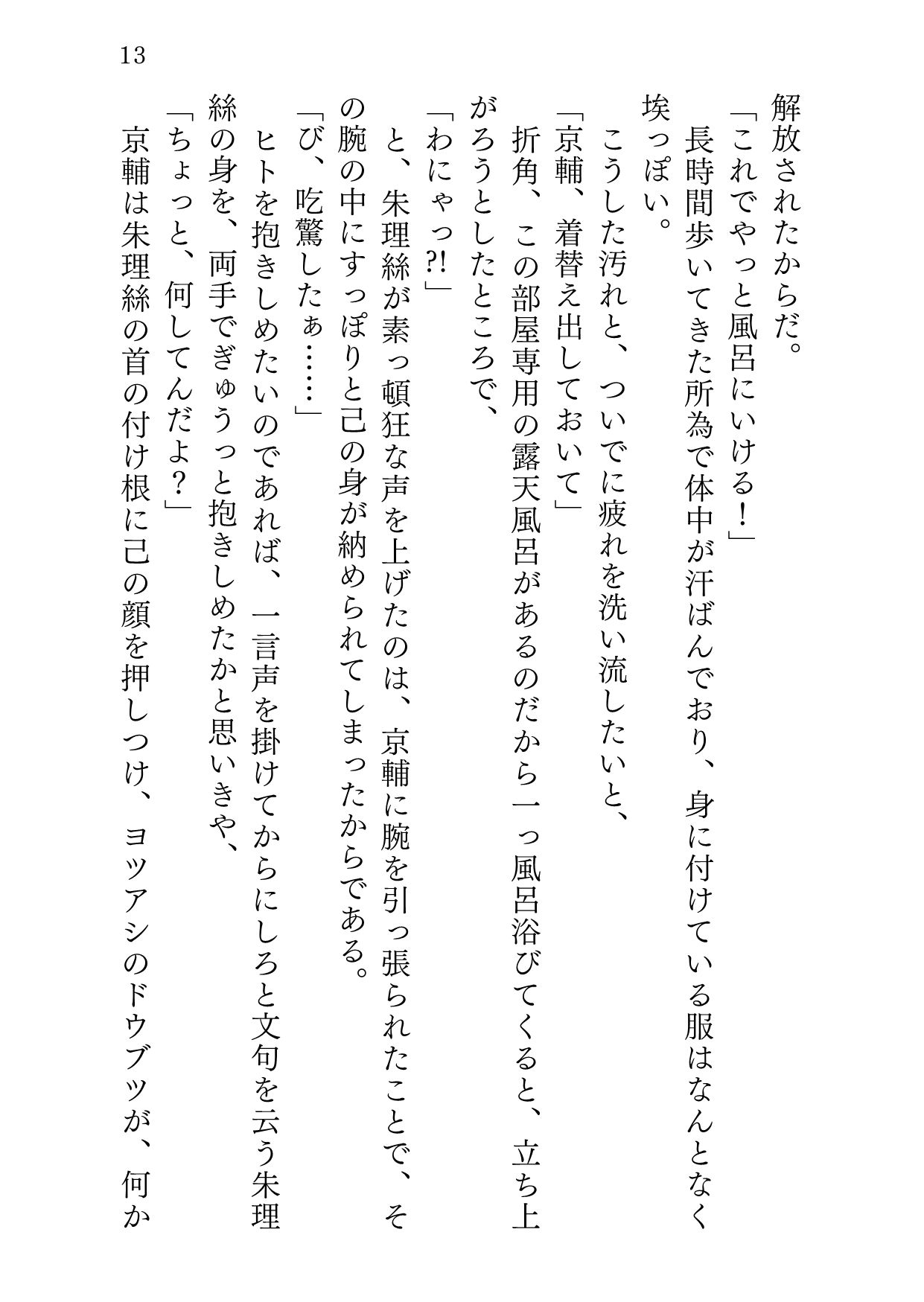 サンプル画像6:ユケムリジョウジ(サバ織り定食) [d_571114]