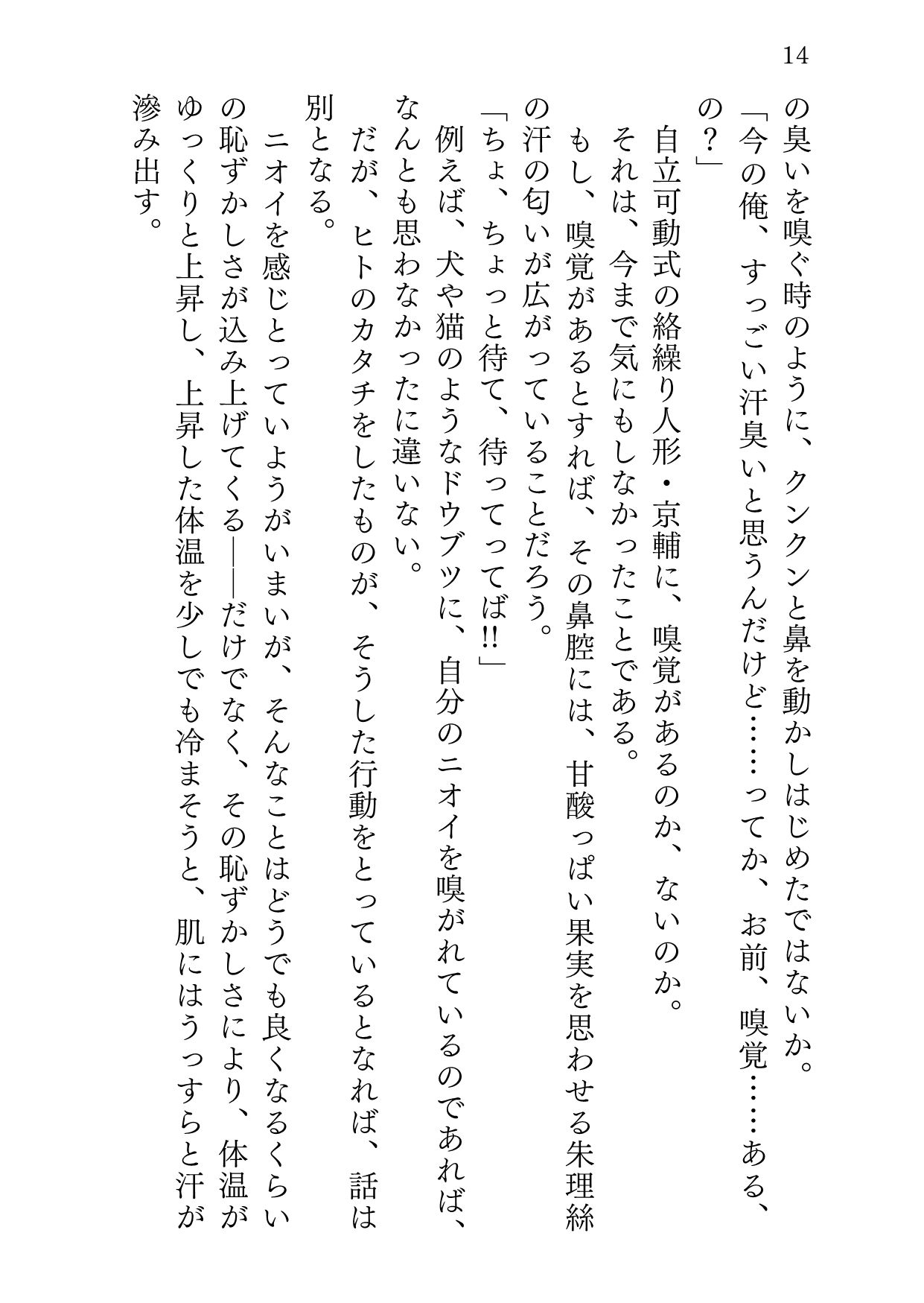 ユケムリジョウジ 画像7