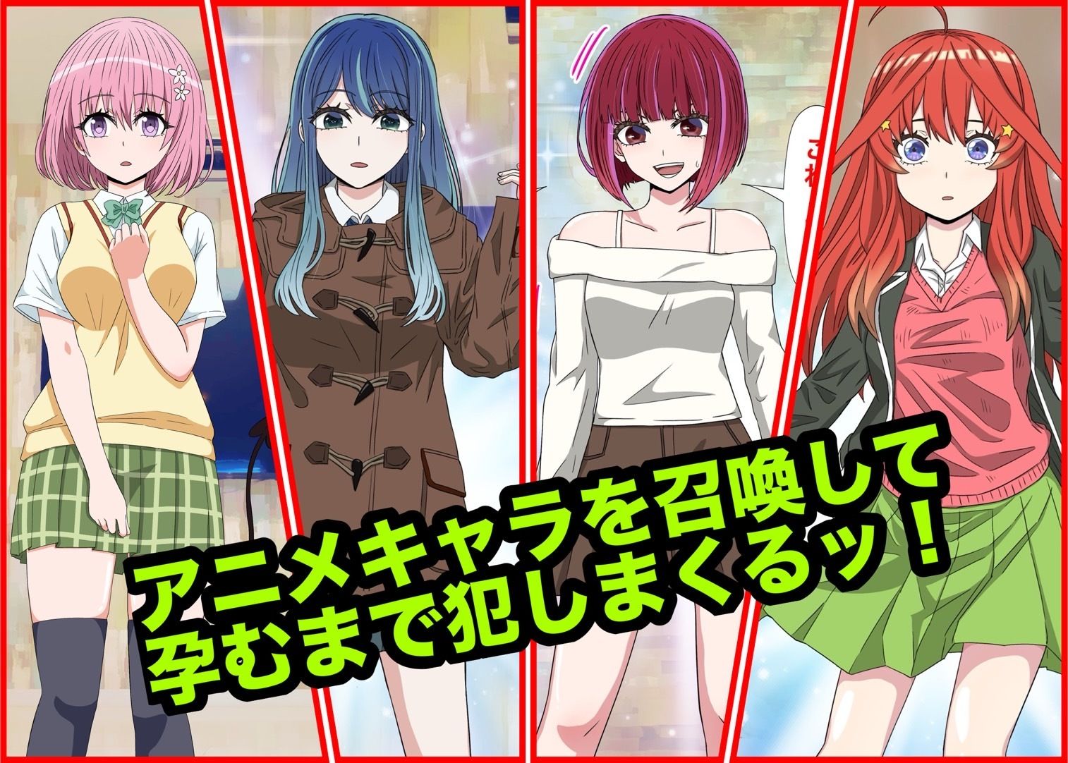 サンプル画像1:アニメキャラとセックルできるアプリ総集編6【17・18・19・20】(バナナスタイル) [d_571123]