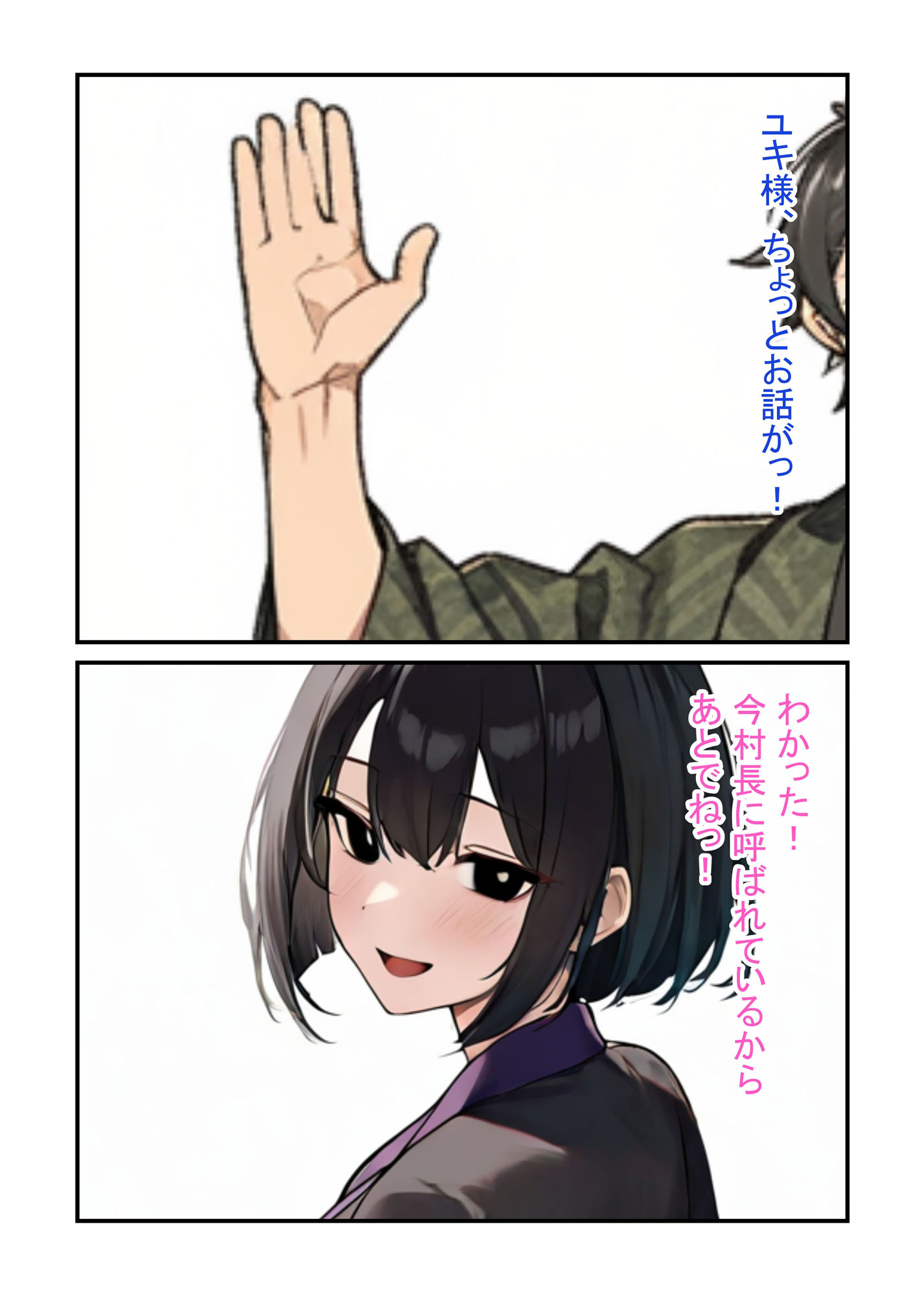 サンプル画像3:村のくノ一美女が迫ってくる(めめめ) [d_571162]