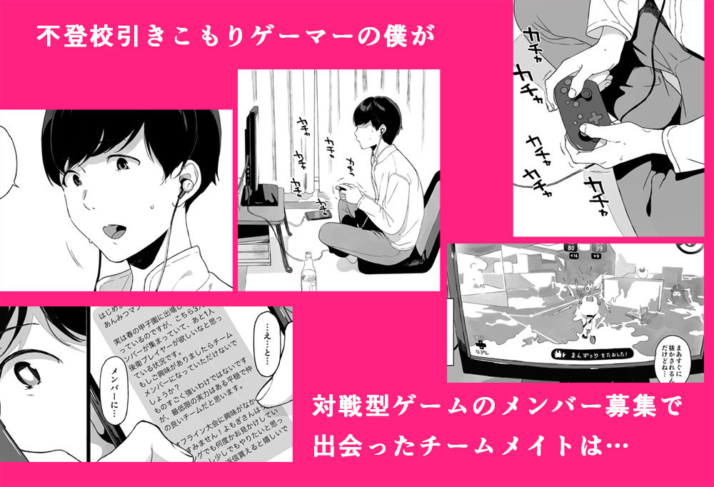 【エロ漫画】げーみんぐはーれむ総集編I1
