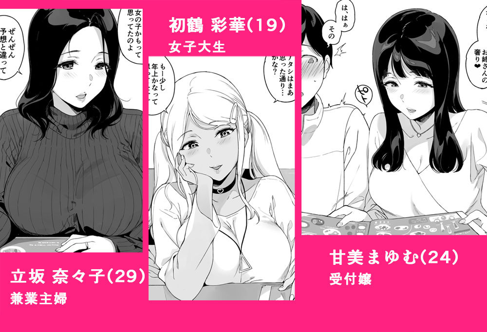 【エロ漫画】げーみんぐはーれむ総集編I3