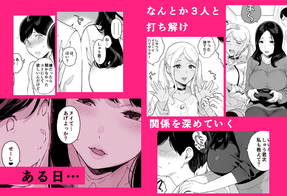 【エロ漫画】げーみんぐはーれむ総集編I4