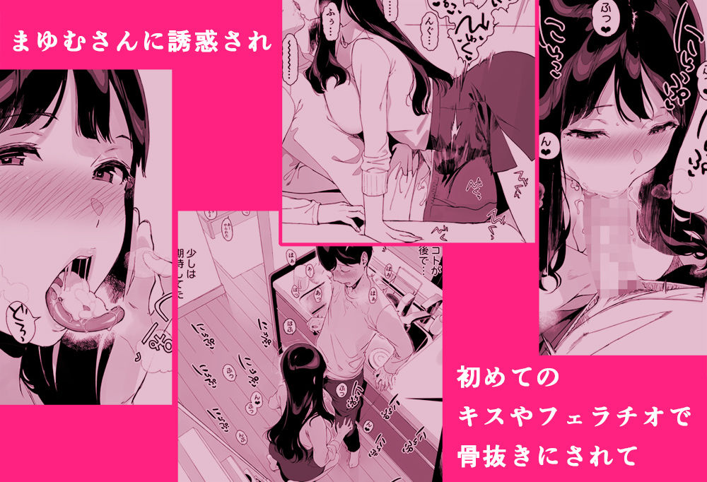 サンプル画像5:げーみんぐはーれむ総集編I(笹森トモエ) [d_571191]