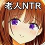 敬老不倫と鯉の口【其の五】