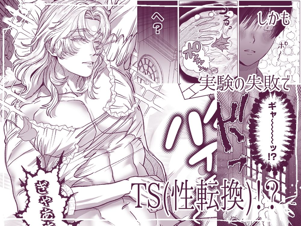 麗しの姫君♂は気高き騎士♀を溺愛したい 画像2
