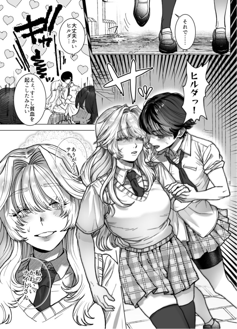 麗しの姫君♂は気高き騎士♀を溺愛したい 画像8