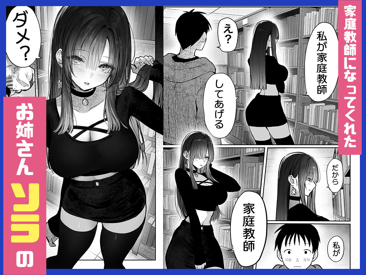 サンプル画像1:教えてアゲル2〜巨乳美人お姉さんと浪人生の僕の○○○なお話〜(パイレーツキャット) [d_571272]