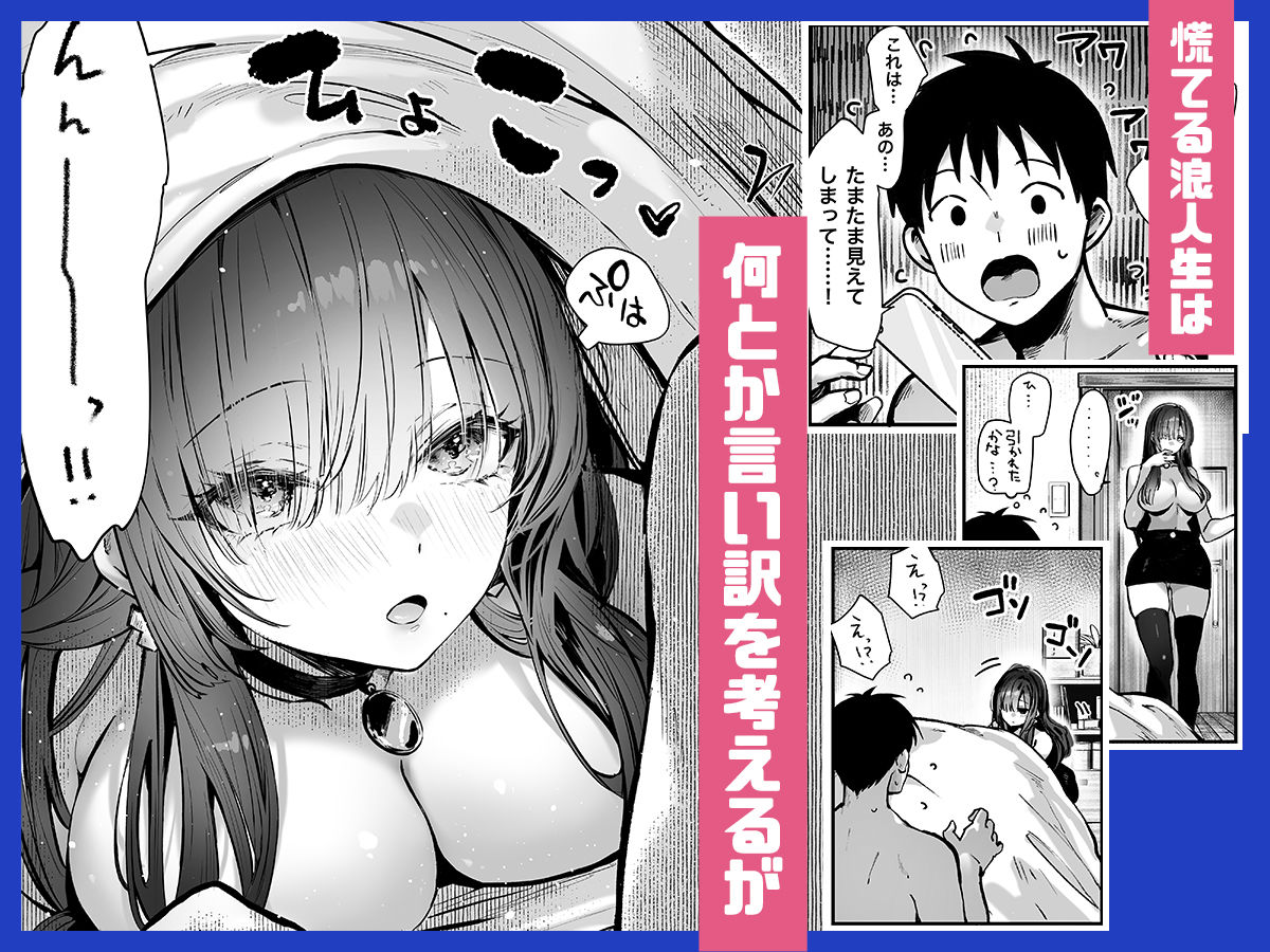 サンプル画像4:教えてアゲル2〜巨乳美人お姉さんと浪人生の僕の○○○なお話〜(パイレーツキャット) [d_571272]