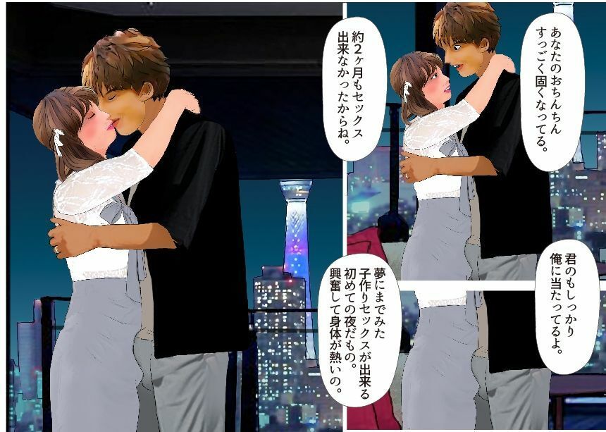 サンプル画像2:＜漫画と朗読セット＞男の娘漫画風絵本『僕は新妻』4(熟女の朗読物語) [d_571320]