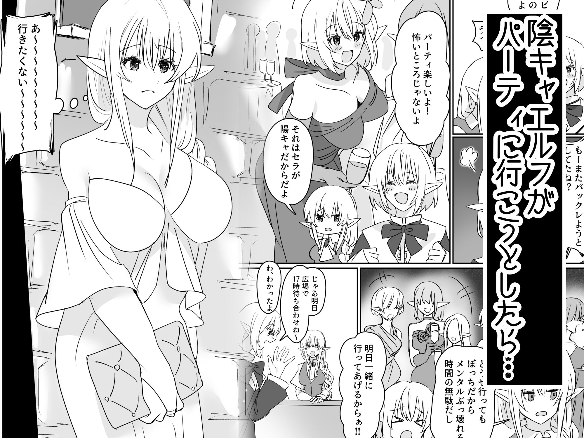 サンプル画像2:エルフ×2、100回連続絶頂(1万キロカロリー) [d_571323]