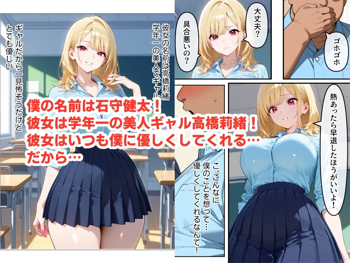 サンプル画像2:僕専用のギャルオナホ！  爆乳ギャルに勘違いして告ったらフラれたので、無理やり躾けて僕専用オナホにしてやった(性欲解放戦線 【性欲が理性を超えちゃう系】) [d_571359]