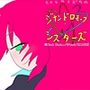 ロスト・レクイエム 生者と死者の境界反転