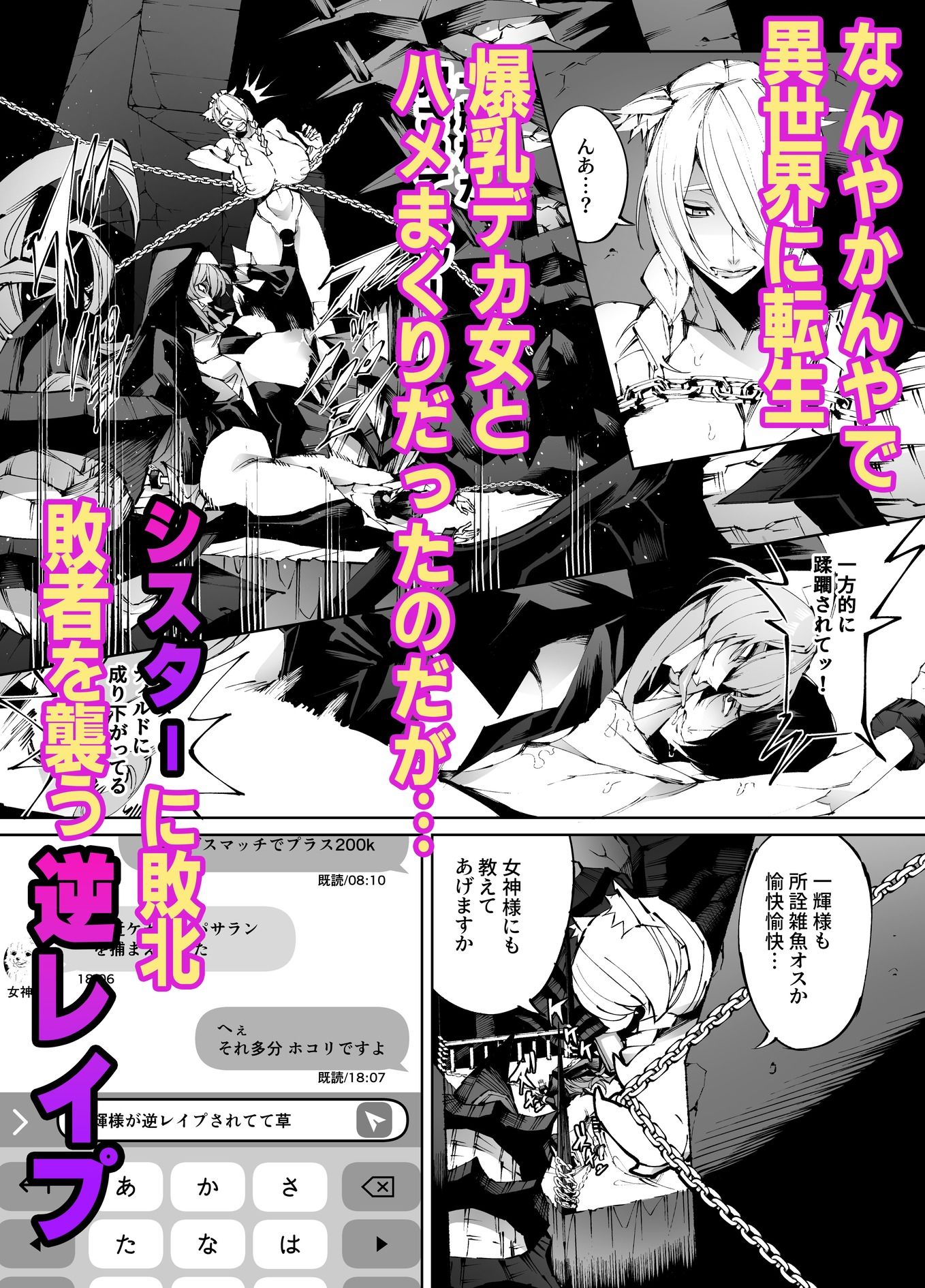 サンプル画像1:巨根転生-性悪シスター＆糸目関西弁ヤクザによるえげつない搾精編-(焼肉たべ亭) [d_571386]