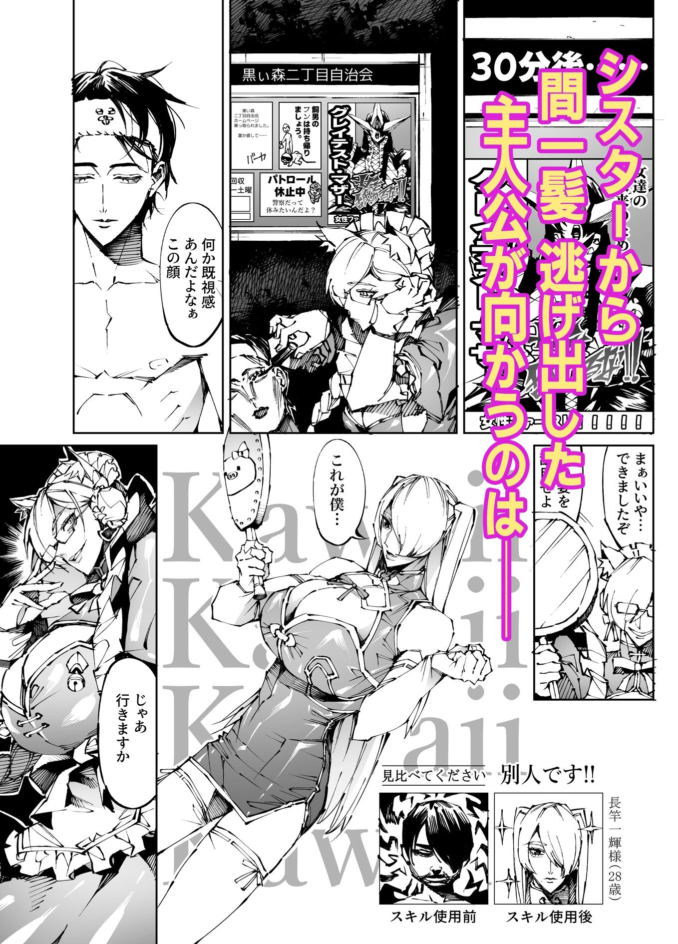 サンプル画像4:巨根転生-性悪シスター＆糸目関西弁ヤクザによるえげつない搾精編-(焼肉たべ亭) [d_571386]