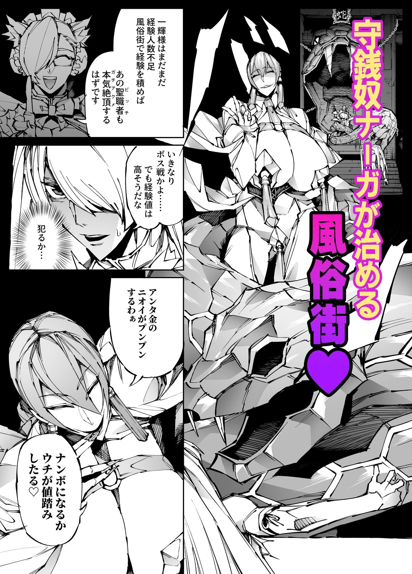 サンプル画像5:巨根転生-性悪シスター＆糸目関西弁ヤクザによるえげつない搾精編-(焼肉たべ亭) [d_571386]