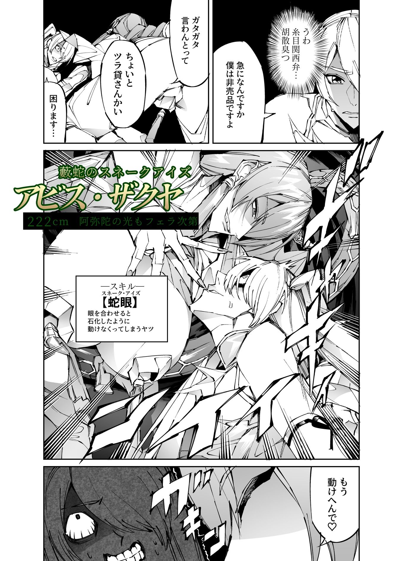 サンプル画像6:巨根転生-性悪シスター＆糸目関西弁ヤクザによるえげつない搾精編-(焼肉たべ亭) [d_571386]