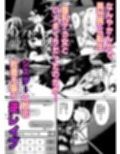 巨根転生-性悪シスター＆糸目関西弁ヤクザによるえげつない搾精編-