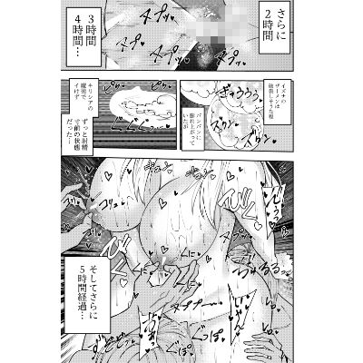 サンプル画像5:ふたなり化ヒロイン秋雨イズナ  乳首責め射精不可レズプレイ編(でらもん) [d_571434]