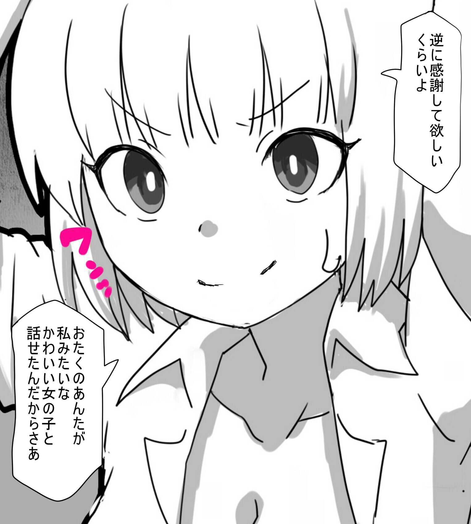 サンプル画像2:オタクに優しくなかったギャルが 復讐に腹パンされまくる(エクスペリメン道) [d_571459]