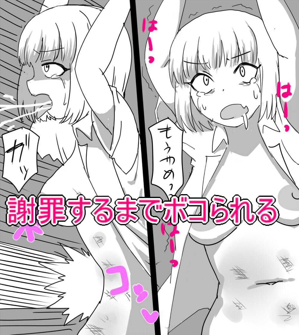 サンプル画像4:オタクに優しくなかったギャルが 復讐に腹パンされまくる(エクスペリメン道) [d_571459]