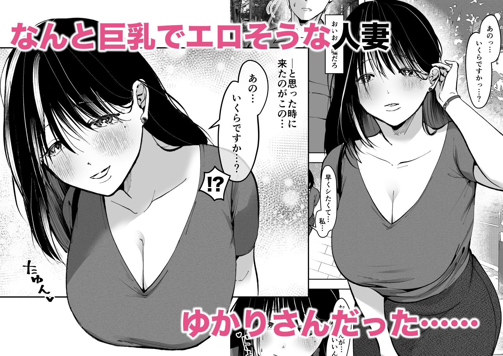 サンプル画像2:逆立ちんぼの噂、知ってる？ー人妻ゆかりー(赤稲いる) [d_571471]