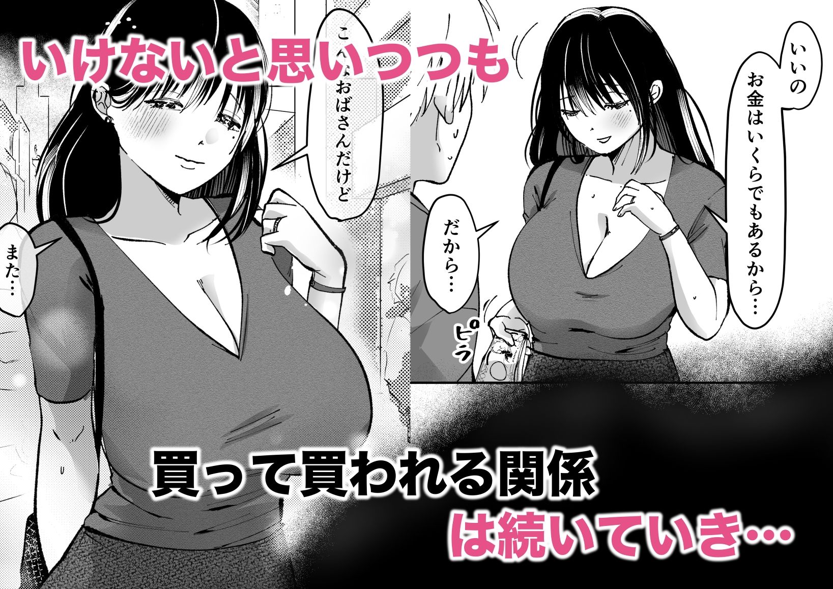 サンプル画像4:逆立ちんぼの噂、知ってる？ー人妻ゆかりー(赤稲いる) [d_571471]