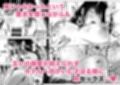 逆立ちんぼの噂、知ってる？ー人妻ゆかりー