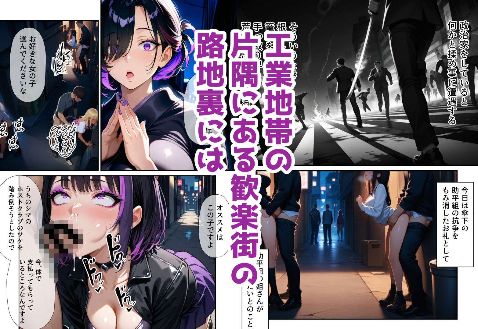 サンプル画像2:路地裏赤線地帯  ヤクザな姐さんとしっぽりえっち？(ドチャシコテクノロジー) [d_571491]