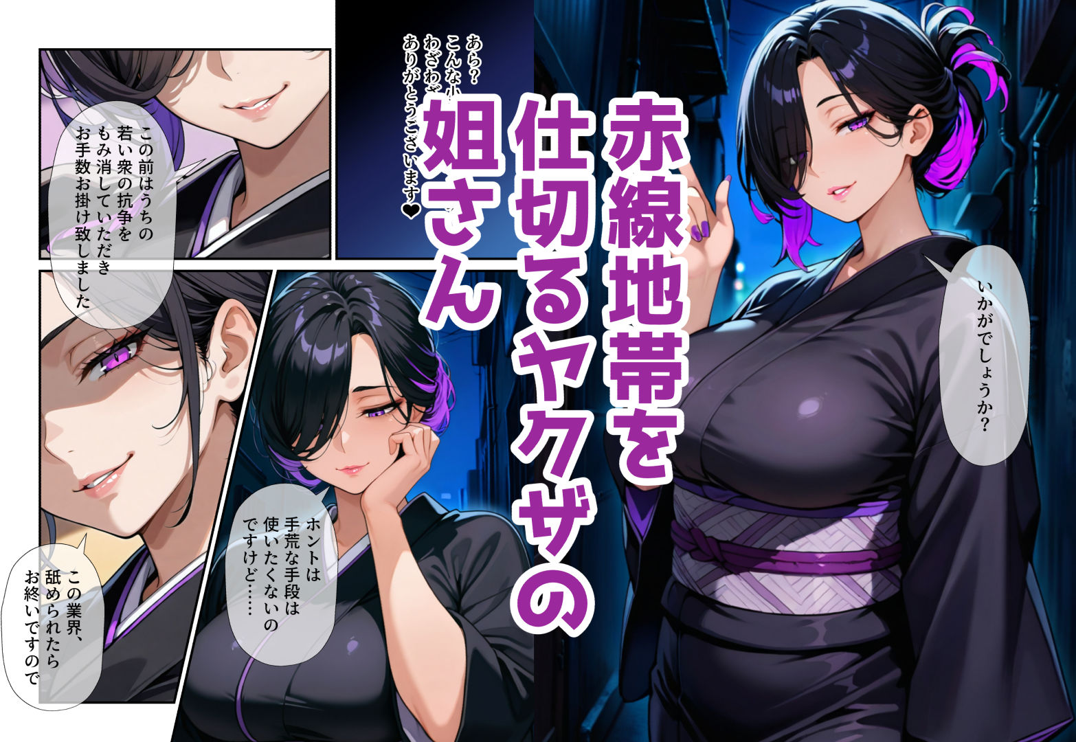 サンプル画像4:路地裏赤線地帯  ヤクザな姐さんとしっぽりえっち？(ドチャシコテクノロジー) [d_571491]