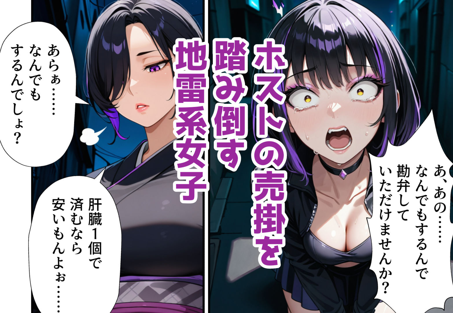 サンプル画像5:路地裏赤線地帯  ヤクザな姐さんとしっぽりえっち？(ドチャシコテクノロジー) [d_571491]