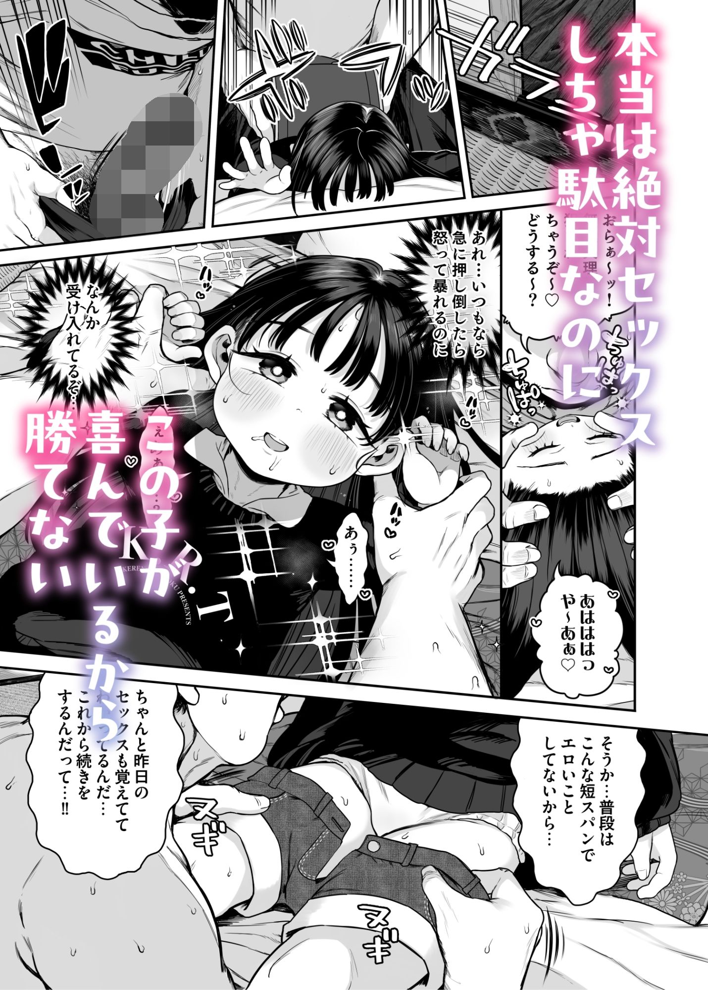 隣に住んでる●●の子 sample image5