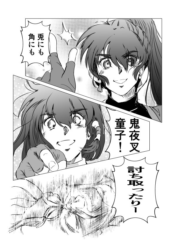 サンプル画像4:淫獣魔戦05(名無しのオットー) [d_571521]