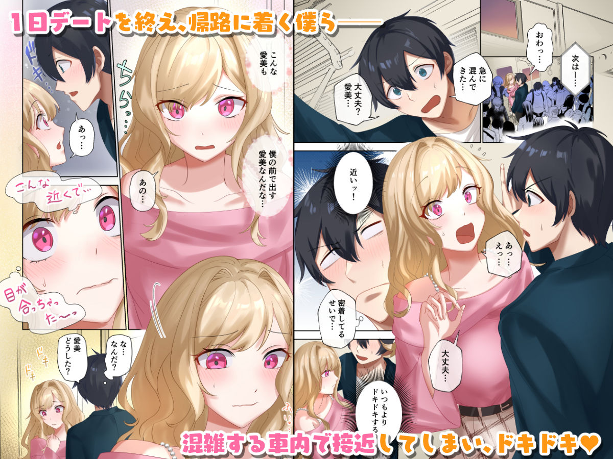 サンプル画像1:クラスのギャルと生中出しし放題な同棲肉壺性活始めました。5(ねやぐるい) [d_571528]