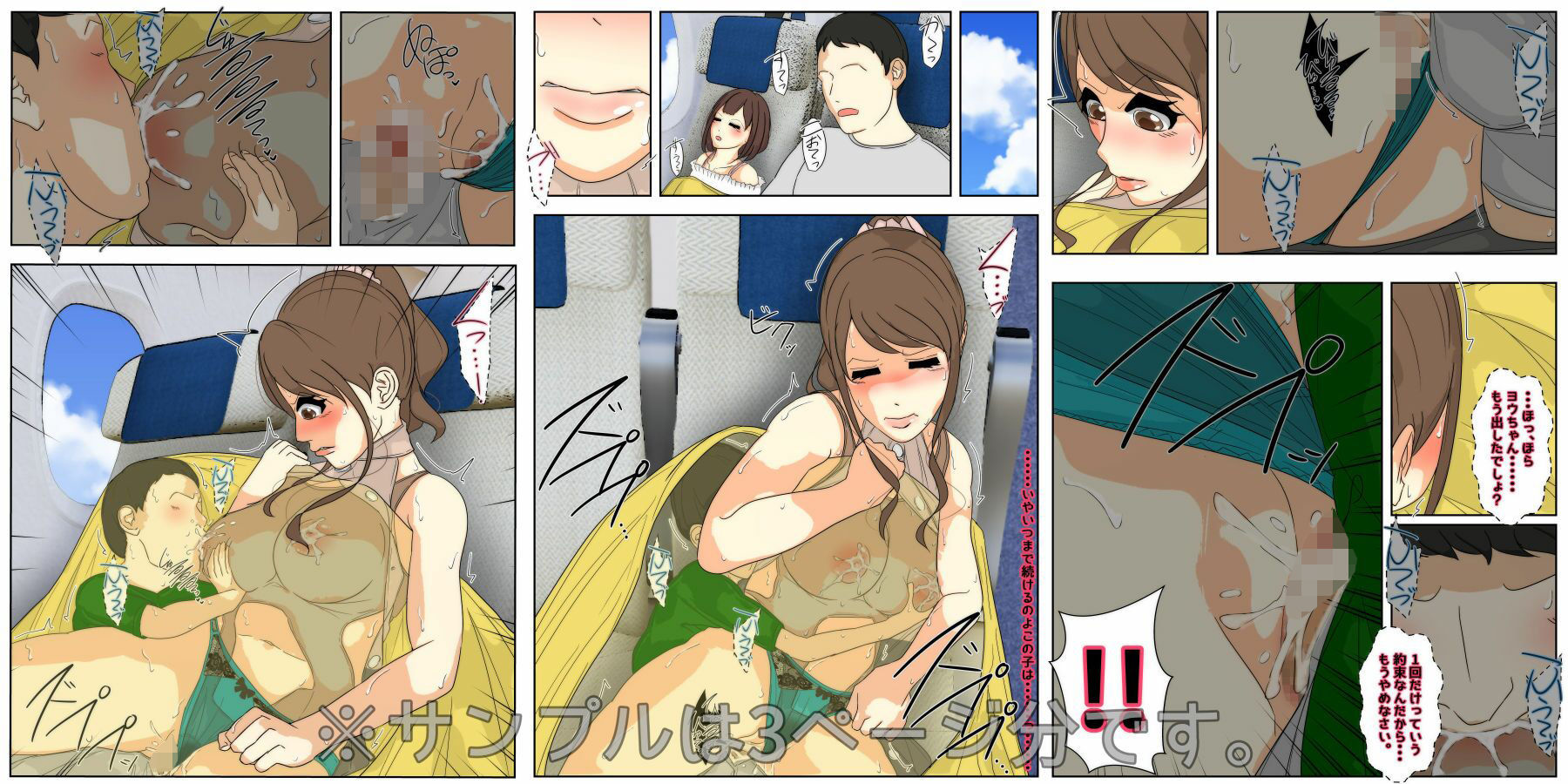 サンプル画像5:母乳ママ近親相姦痴● ＃1-5 「隠姦家族旅行」 完全版(Sistny＆Anasis) [d_571563]