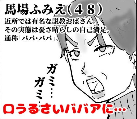 サンプル画像1:ババアの糞【ババ】(庵庵堂) [d_571585]