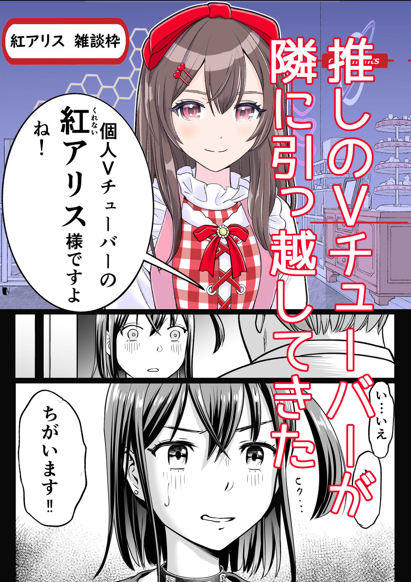 サンプル画像1:推しはヤれる時にヤれ(っぽいの) [d_571620]