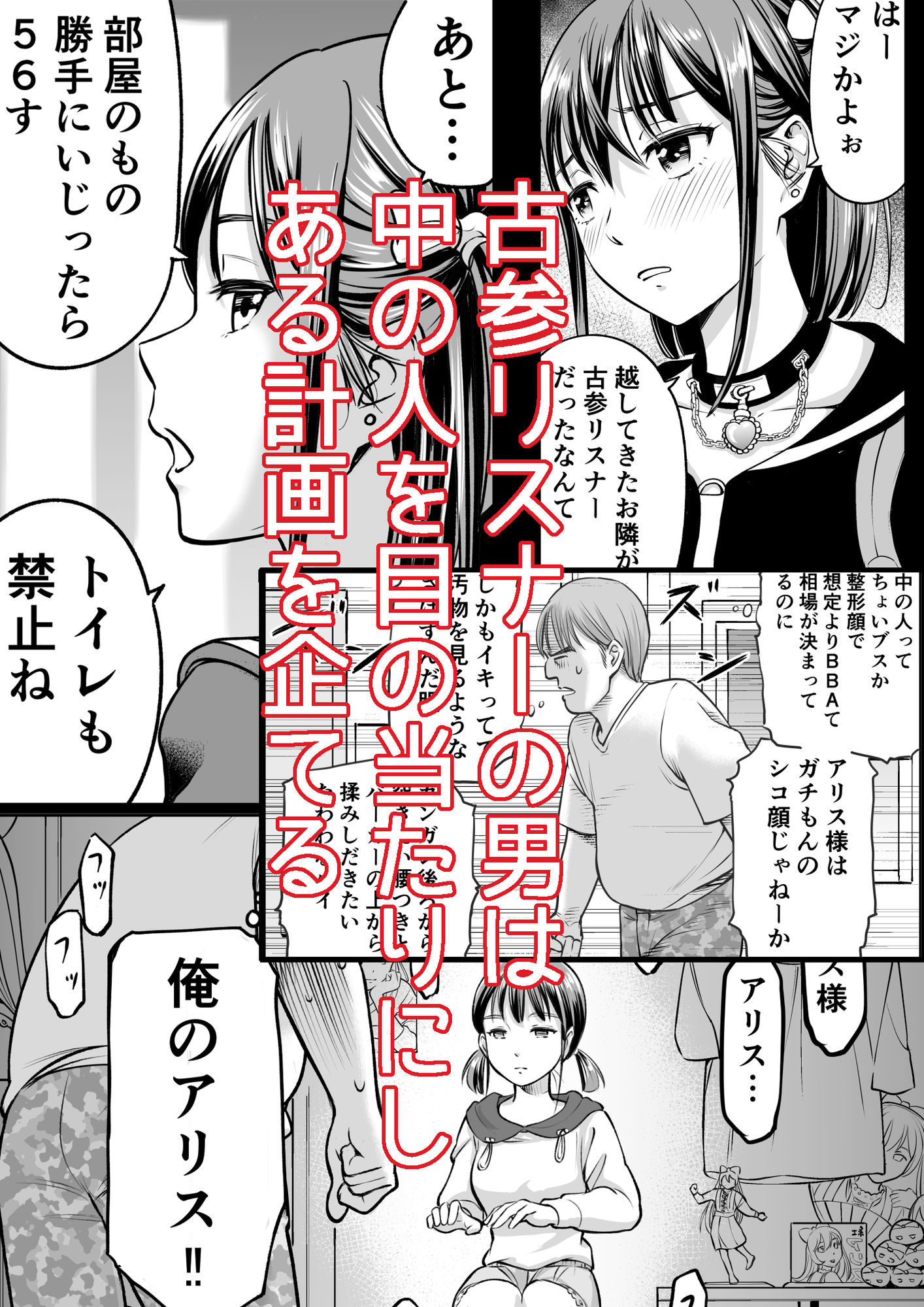 サンプル画像2:推しはヤれる時にヤれ(っぽいの) [d_571620]