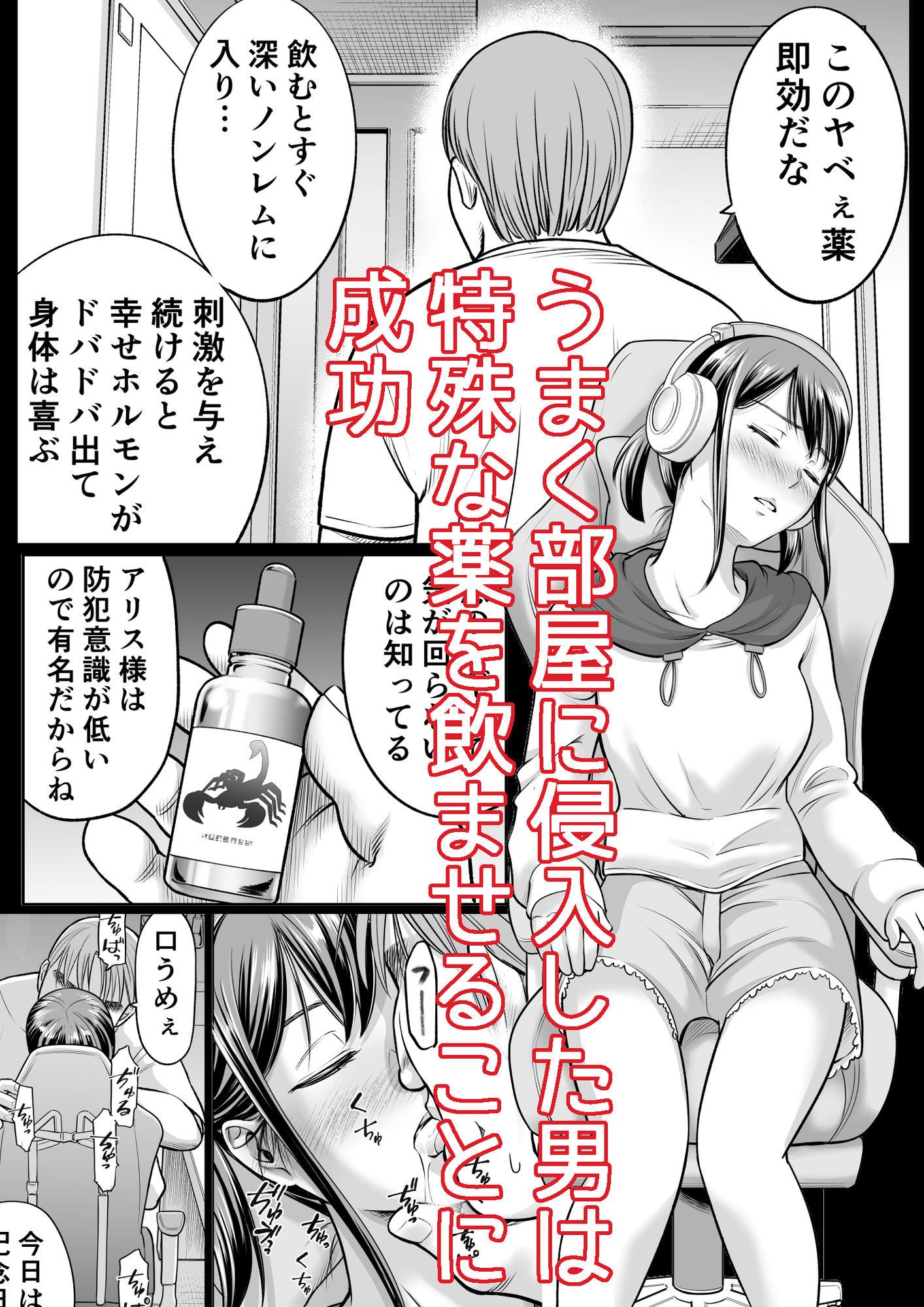 サンプル画像3:推しはヤれる時にヤれ(っぽいの) [d_571620]