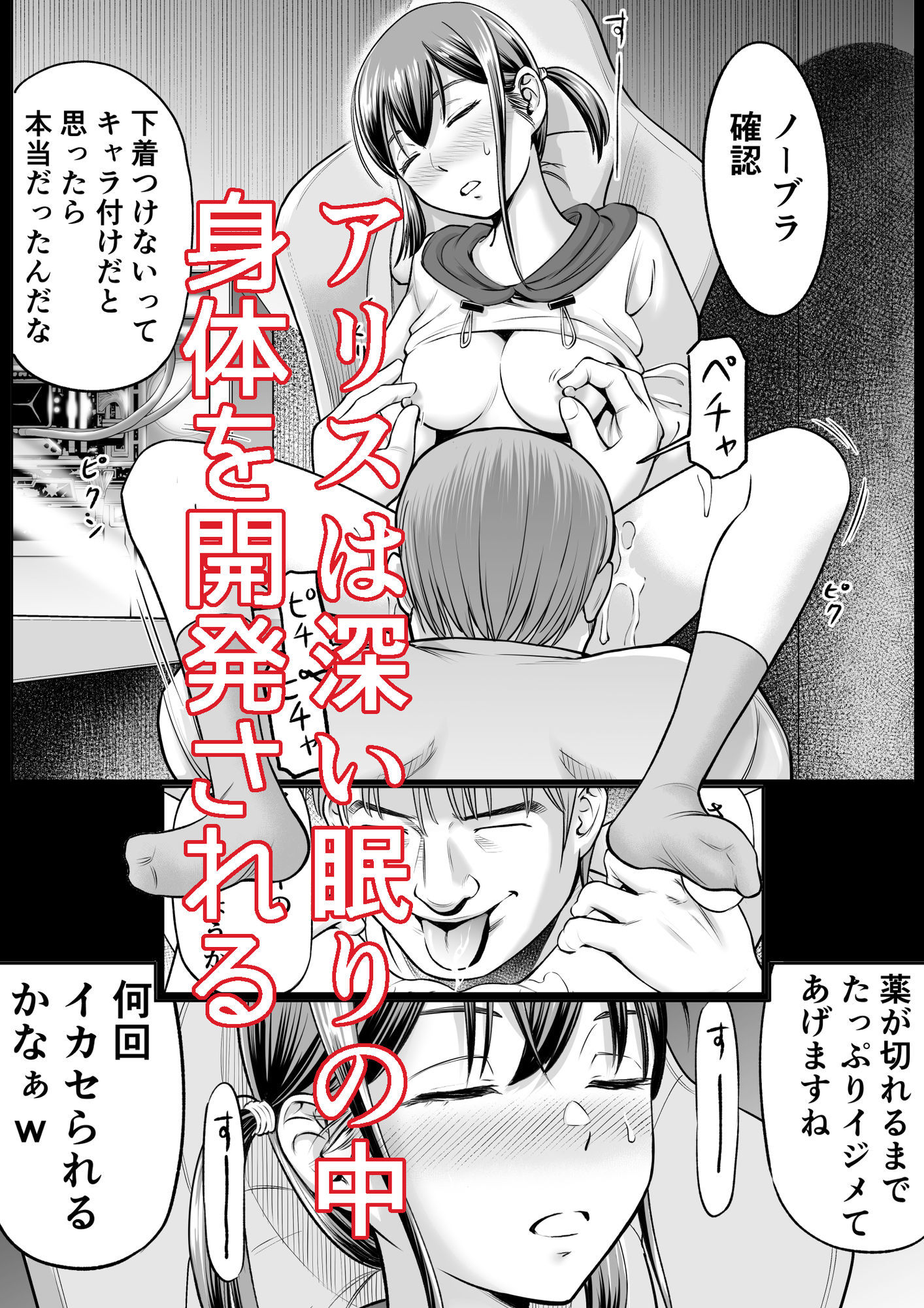 サンプル画像4:推しはヤれる時にヤれ(っぽいの) [d_571620]